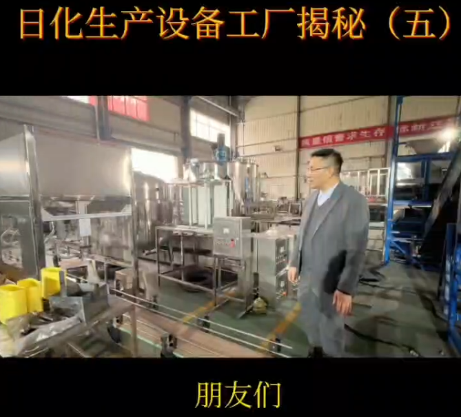 灌裝機(jī)設(shè)備介紹，富達(dá)日化生成設(shè)備介紹，六頭大桶灌裝機(jī)