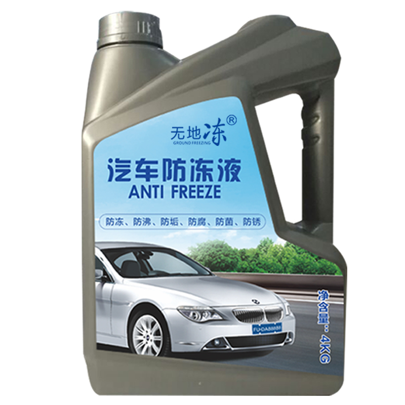 無地凍汽車防凍液